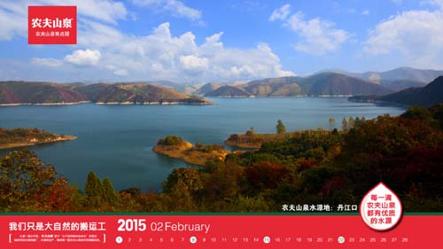 世界水日 农夫山泉与你携手保护水资源