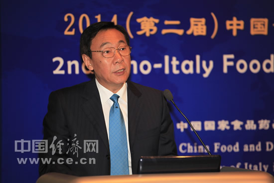 第二届中国-意大利食品安全对话在北京举行