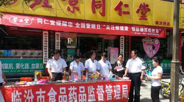 临汾市局开展2014年食品安全宣传周系列活动