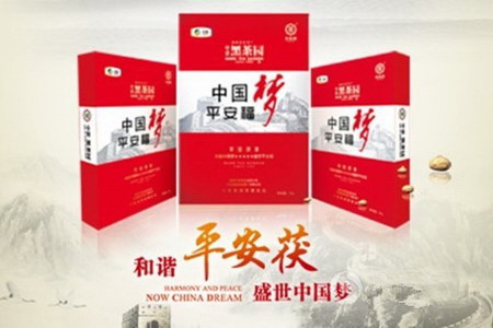 中茶公司“中国梦·平安茯”产品全球首发