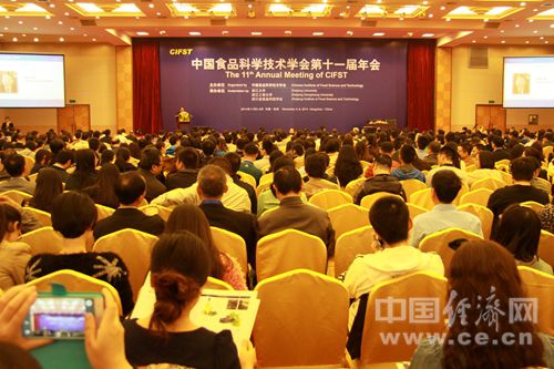 食品科学技术学会第十一届年会在杭州召开